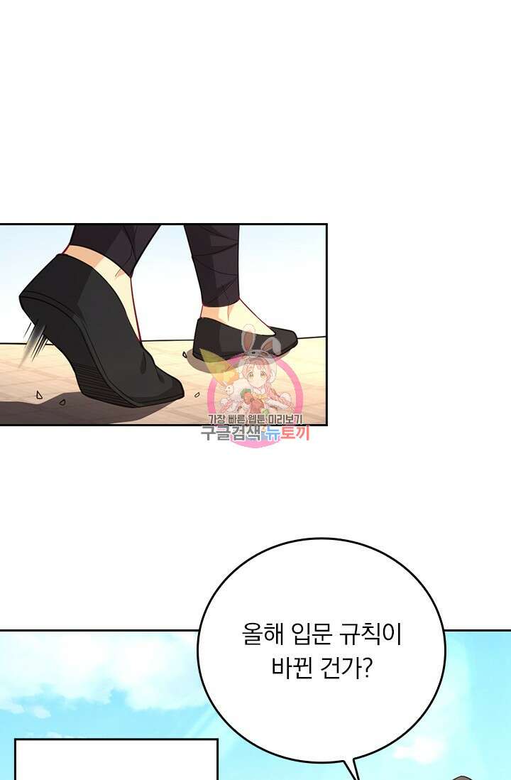 전신귀환 215화 1