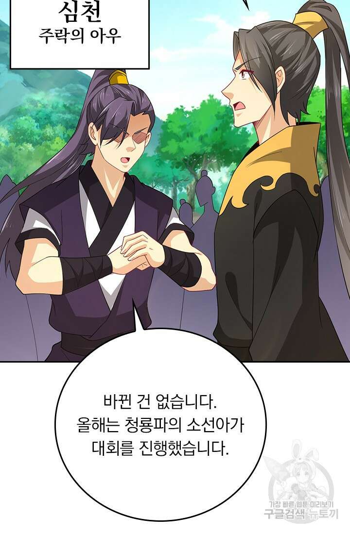 전신귀환 215화 2