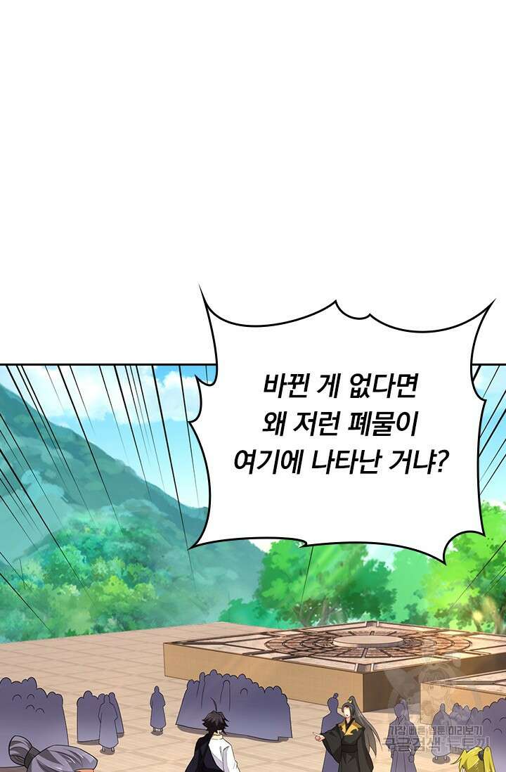 전신귀환 215화 3