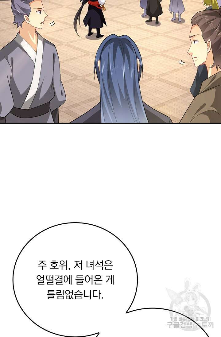 전신귀환 215화 4