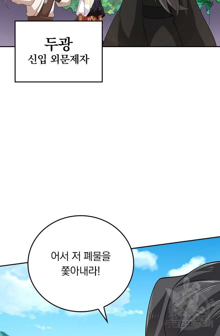 전신귀환 215화 6