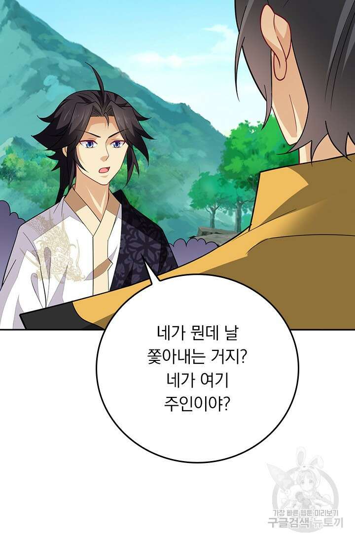 전신귀환 215화 7