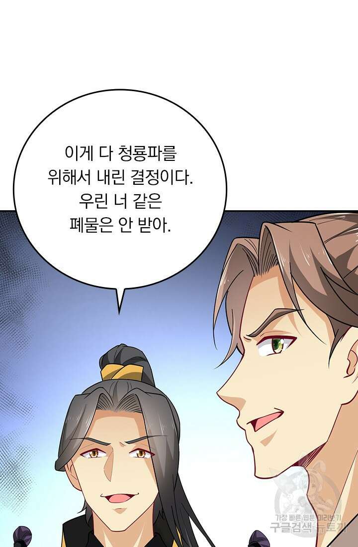 전신귀환 215화 8