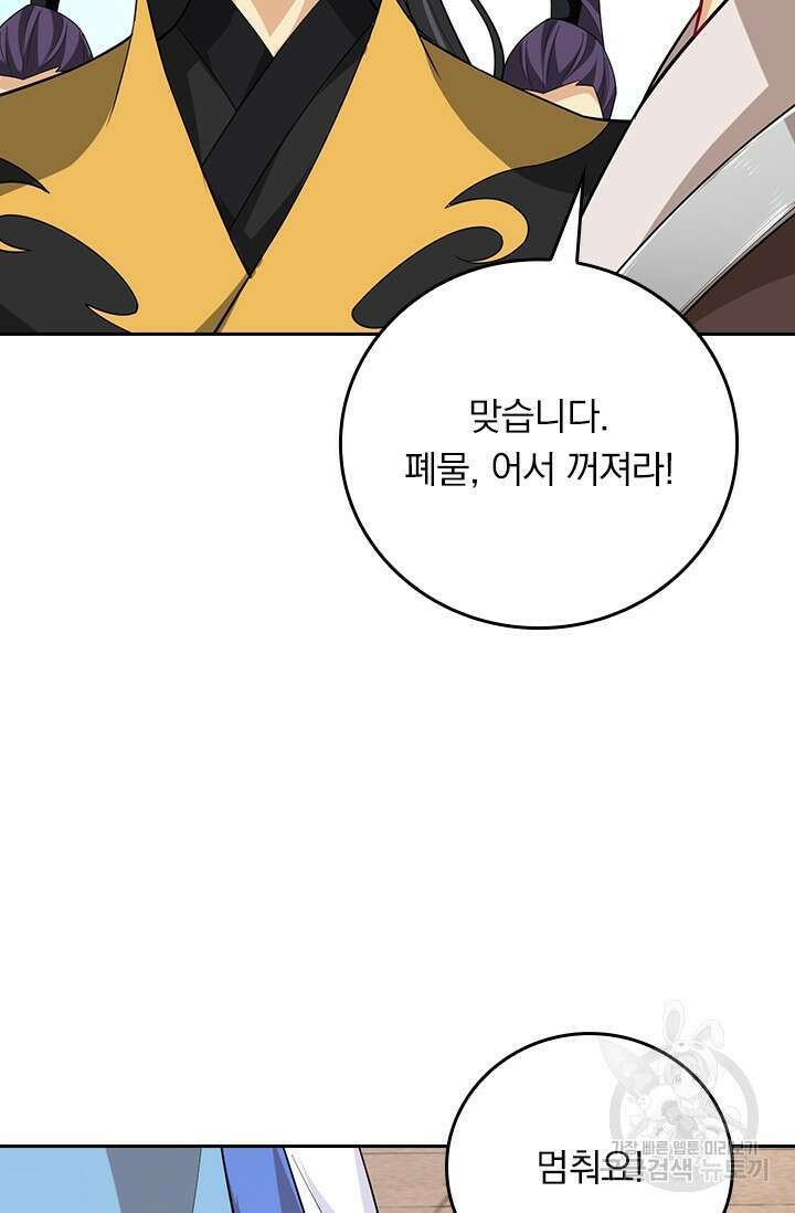 전신귀환 215화 9