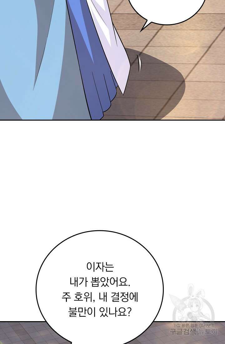 전신귀환 215화 10