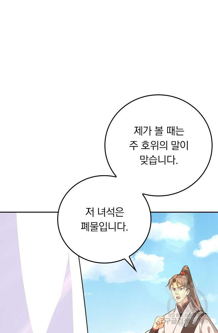 전신귀환 215화 12
