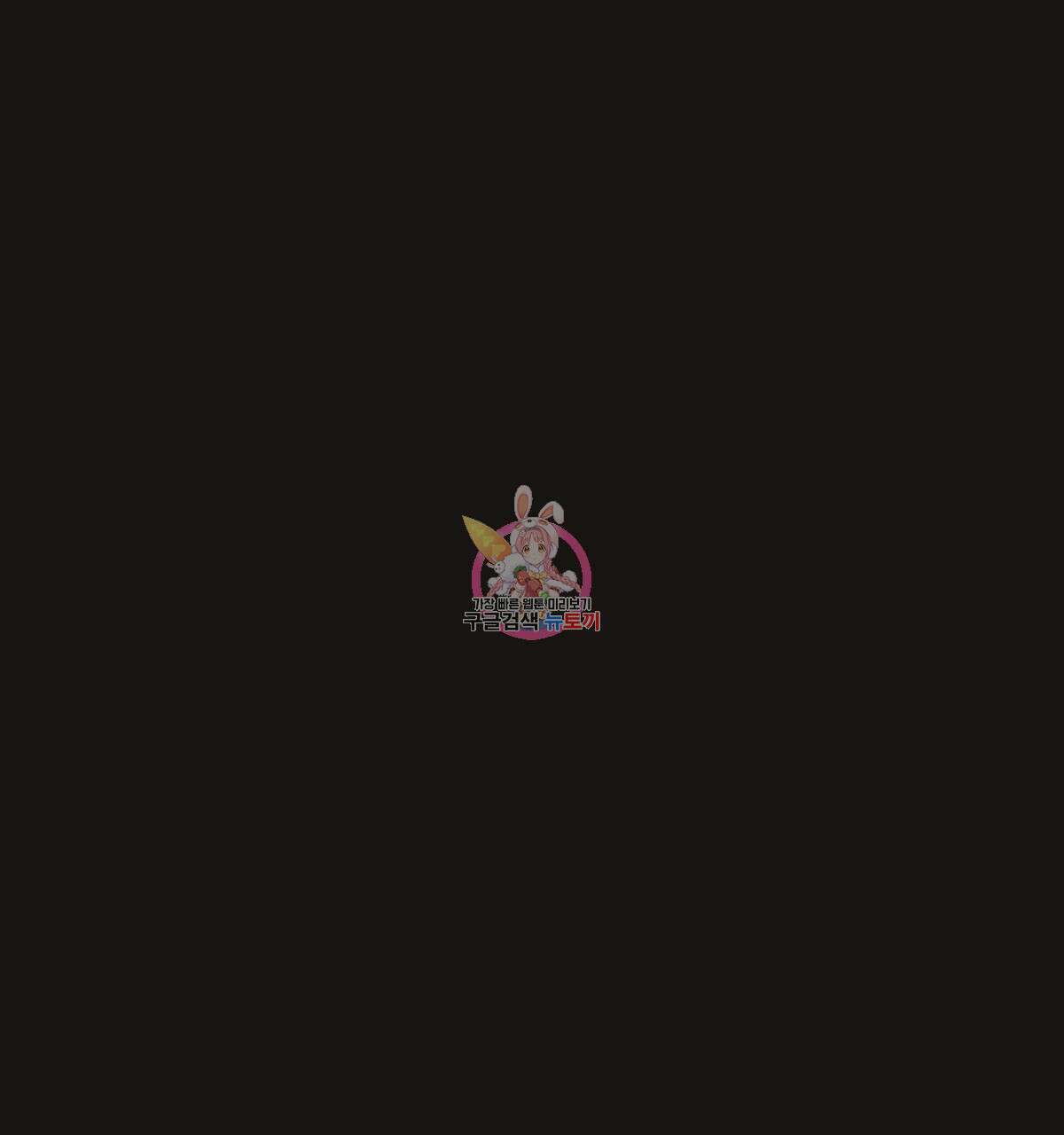 해후(BL) 31화 1