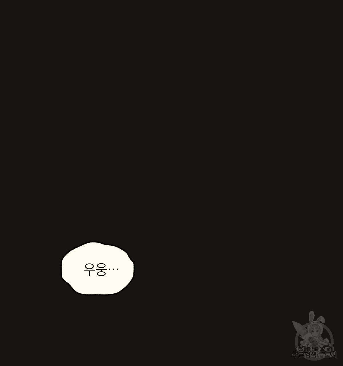 해후(BL) 31화 8