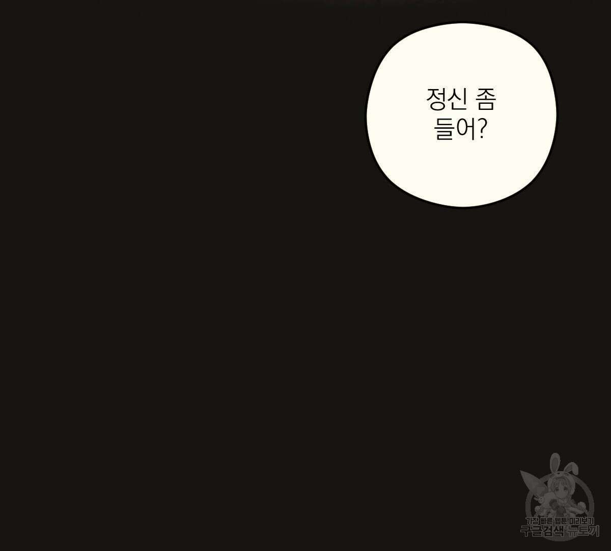 해후(BL) 31화 11
