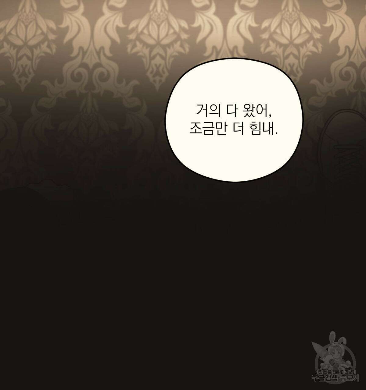 해후(BL) 31화 13