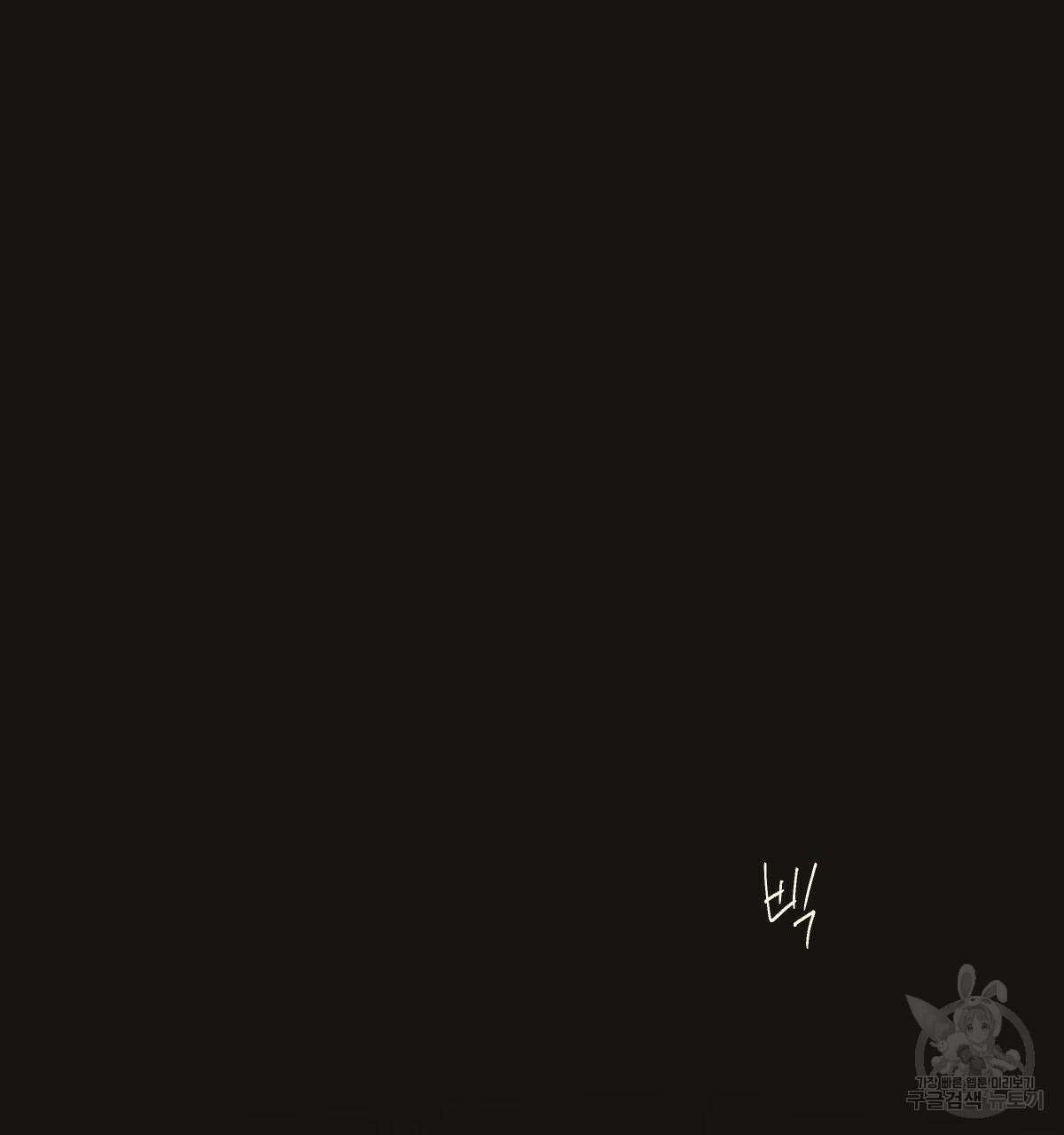 해후(BL) 31화 16