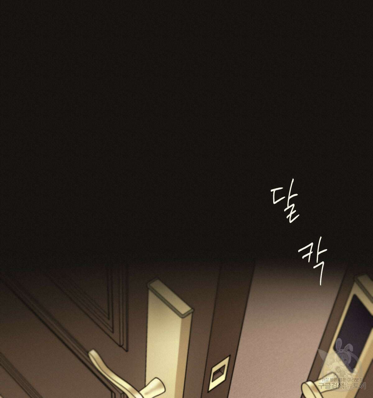 해후(BL) 31화 20