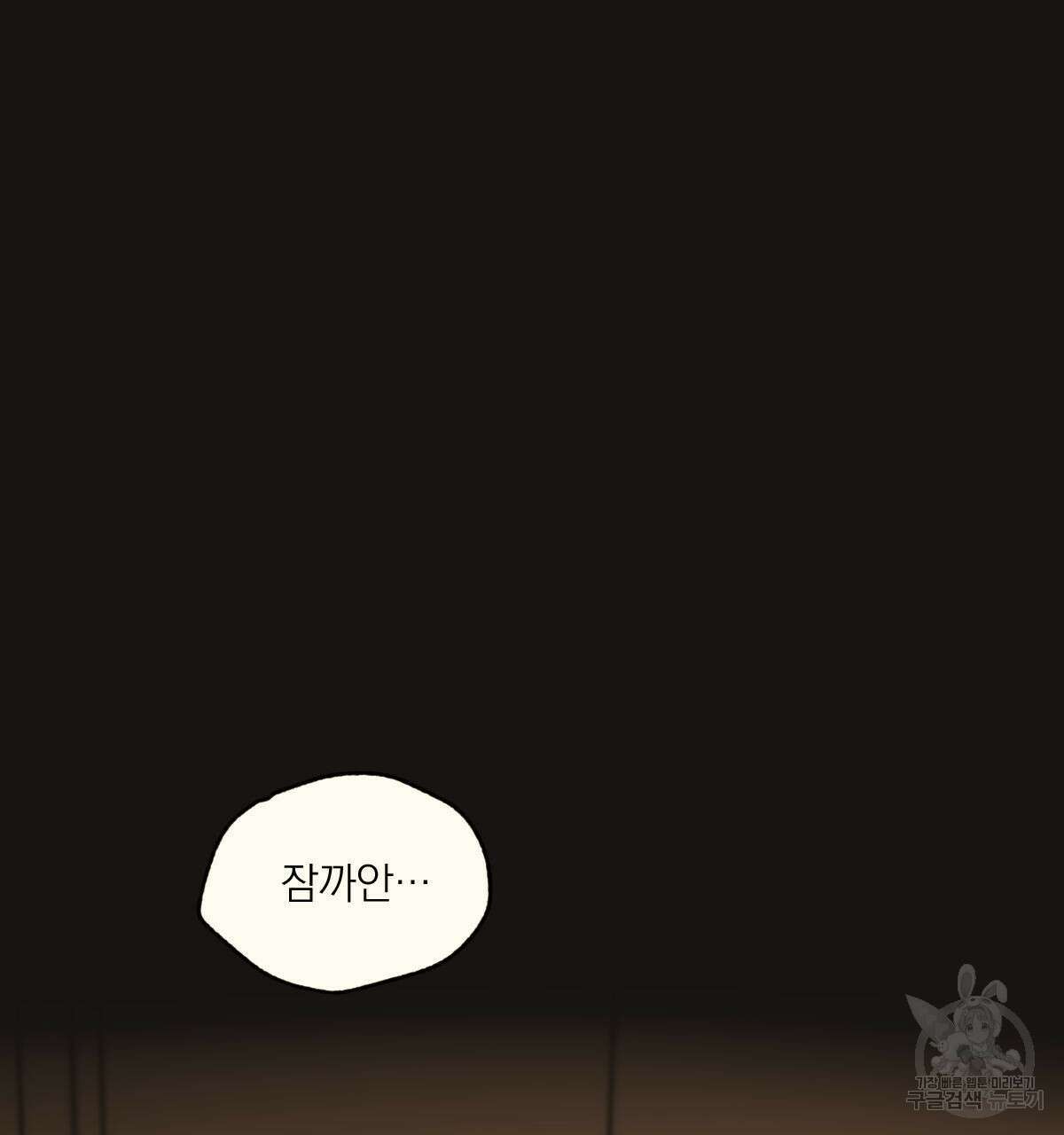 해후(BL) 31화 25