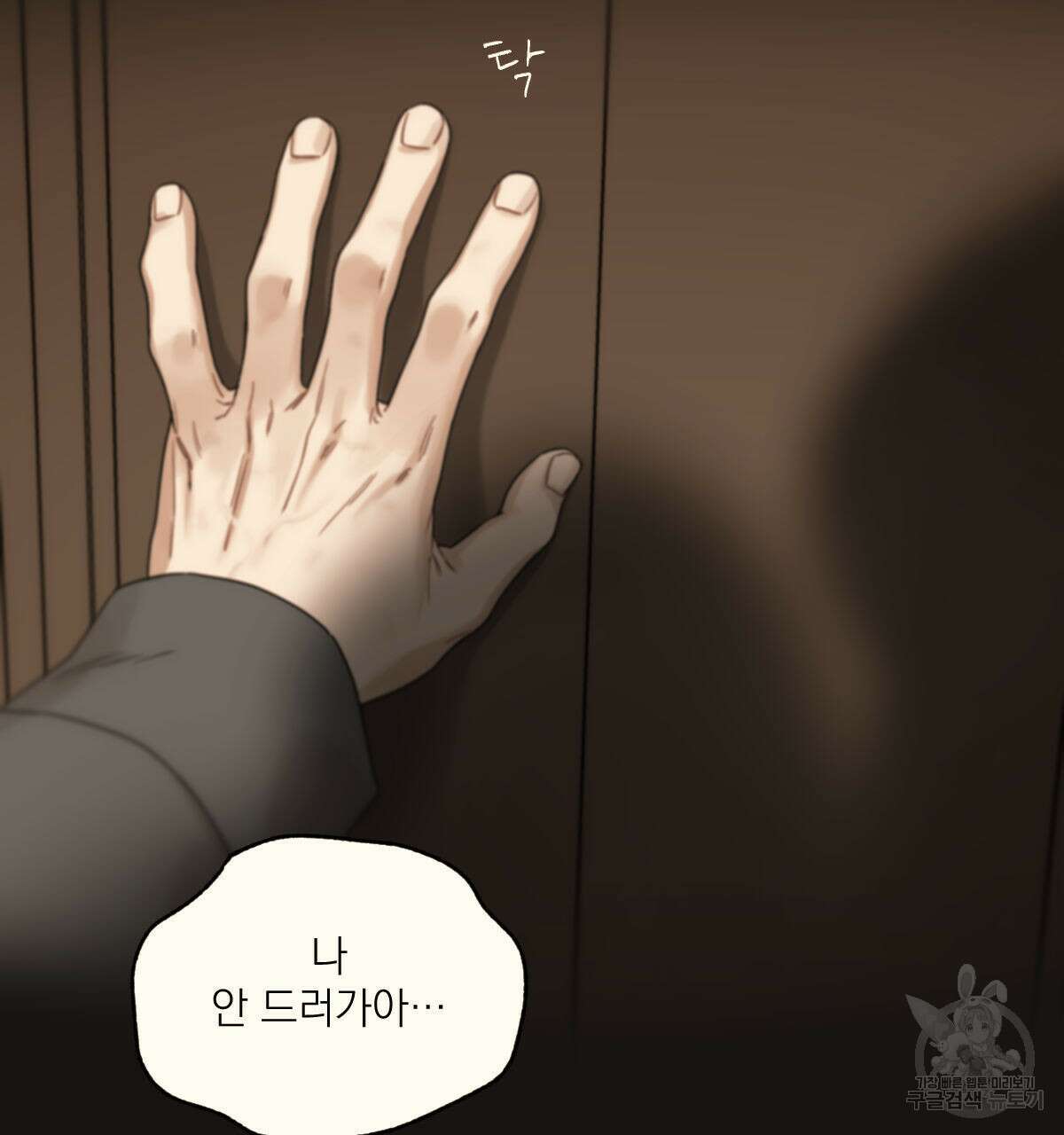 해후(BL) 31화 26