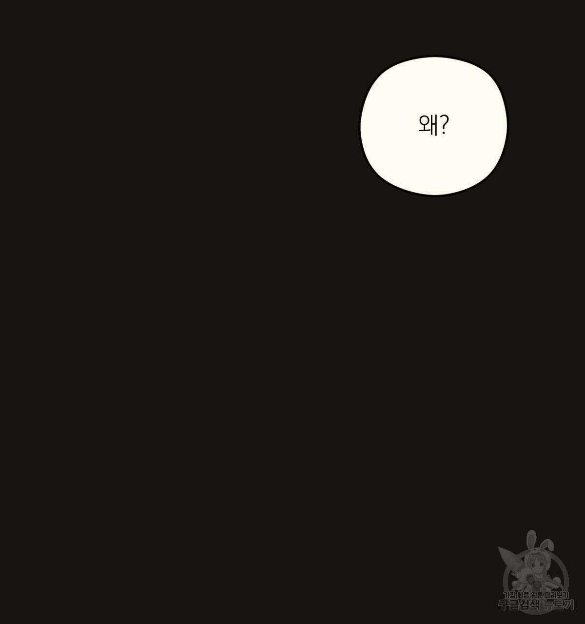 해후(BL) 31화 28