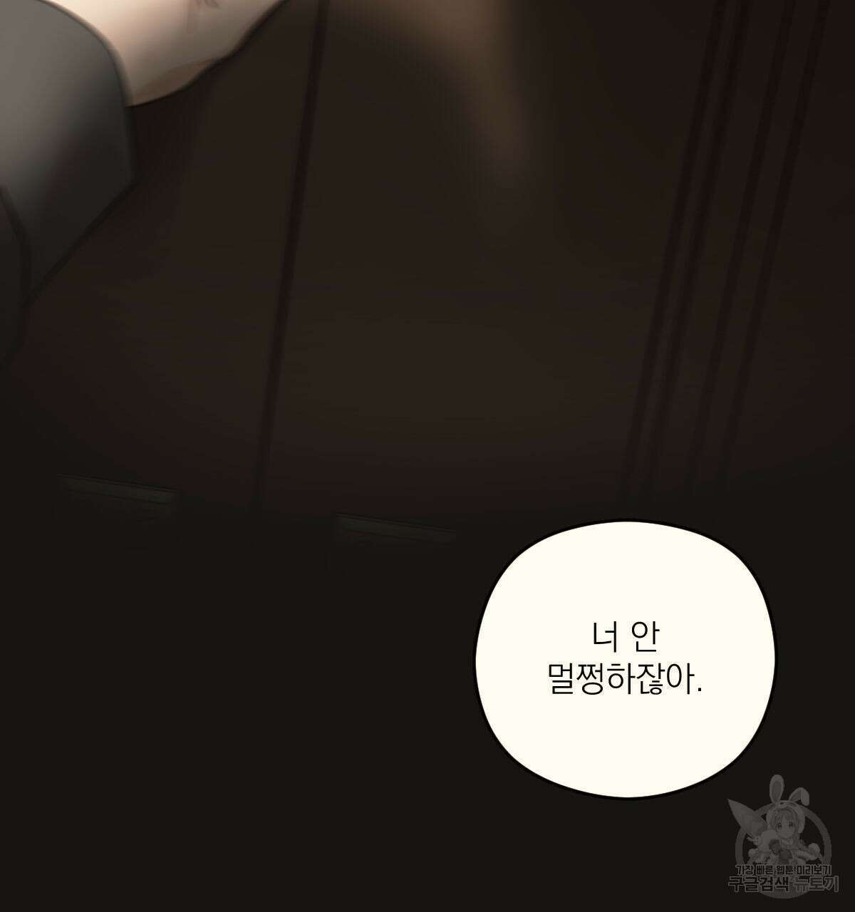 해후(BL) 31화 30