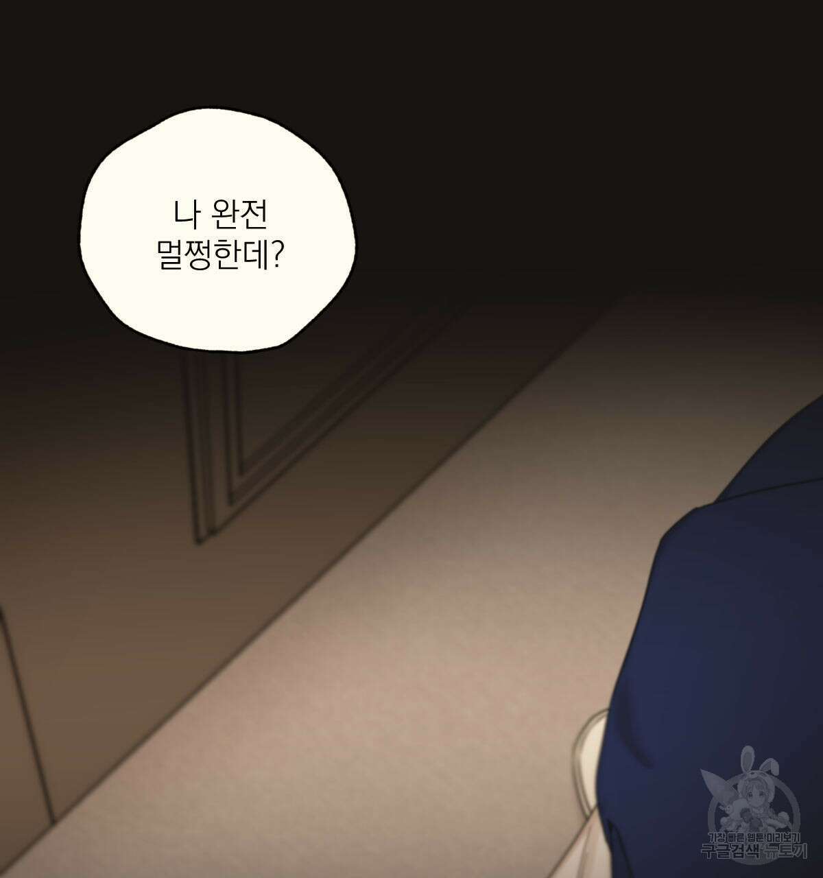 해후(BL) 31화 33