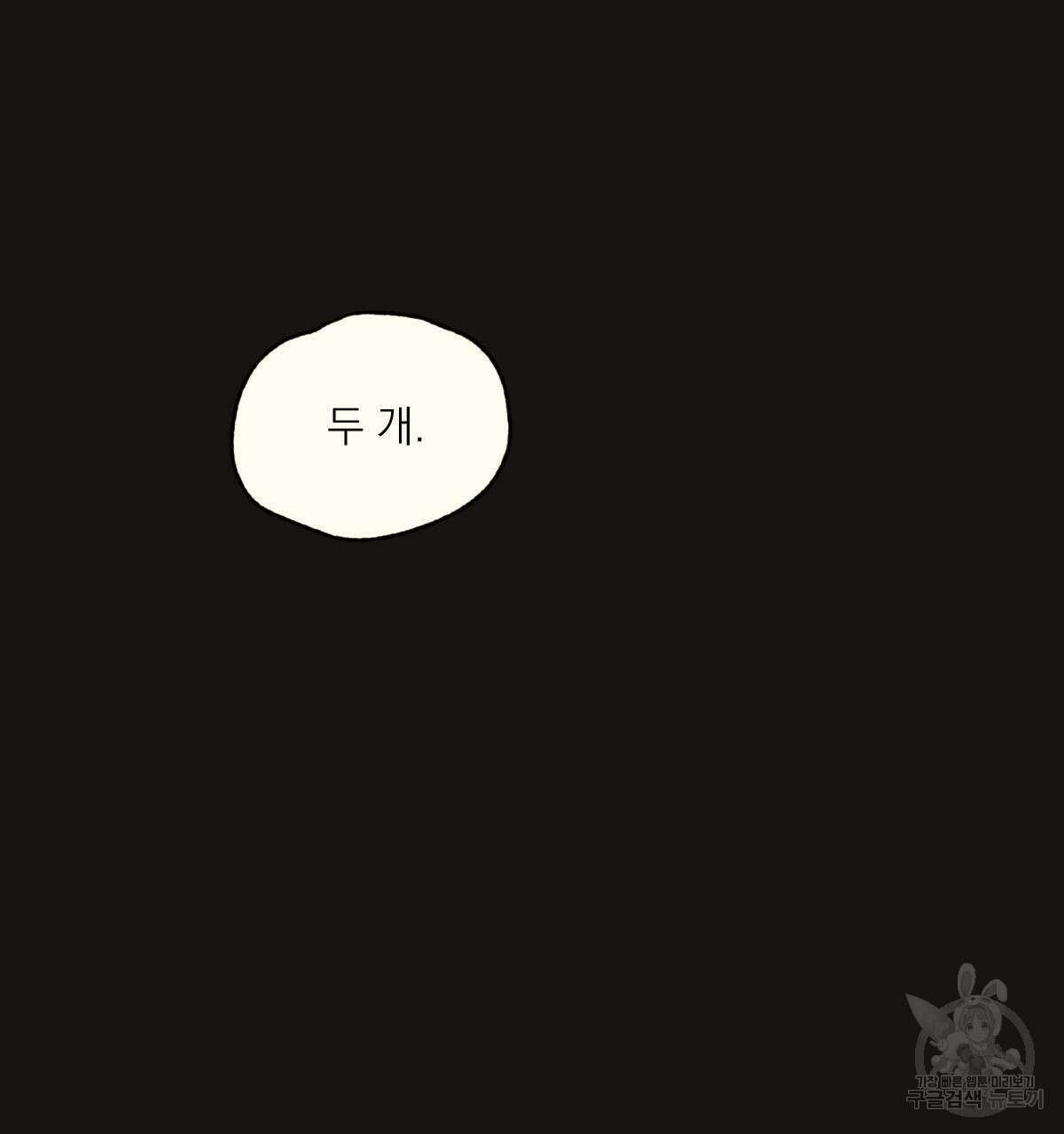 해후(BL) 31화 38