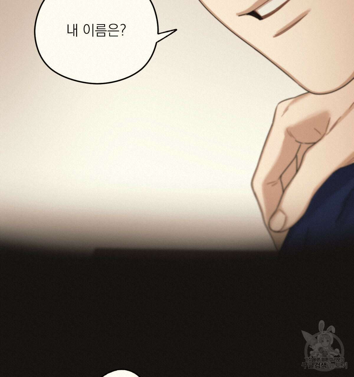 해후(BL) 31화 40