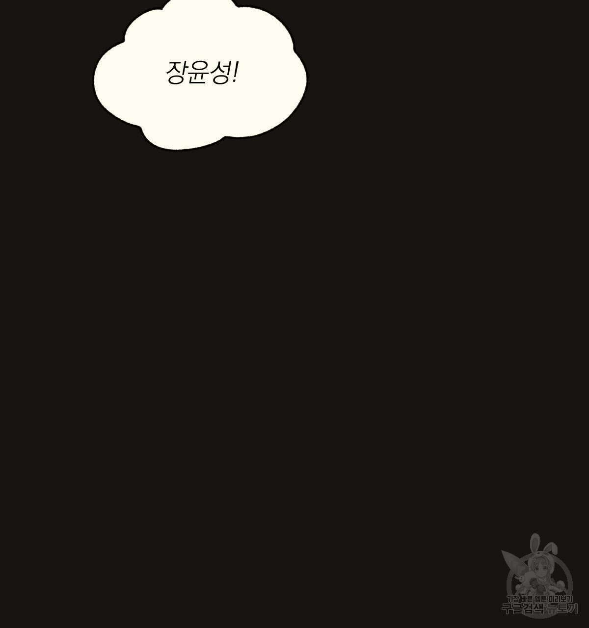 해후(BL) 31화 41