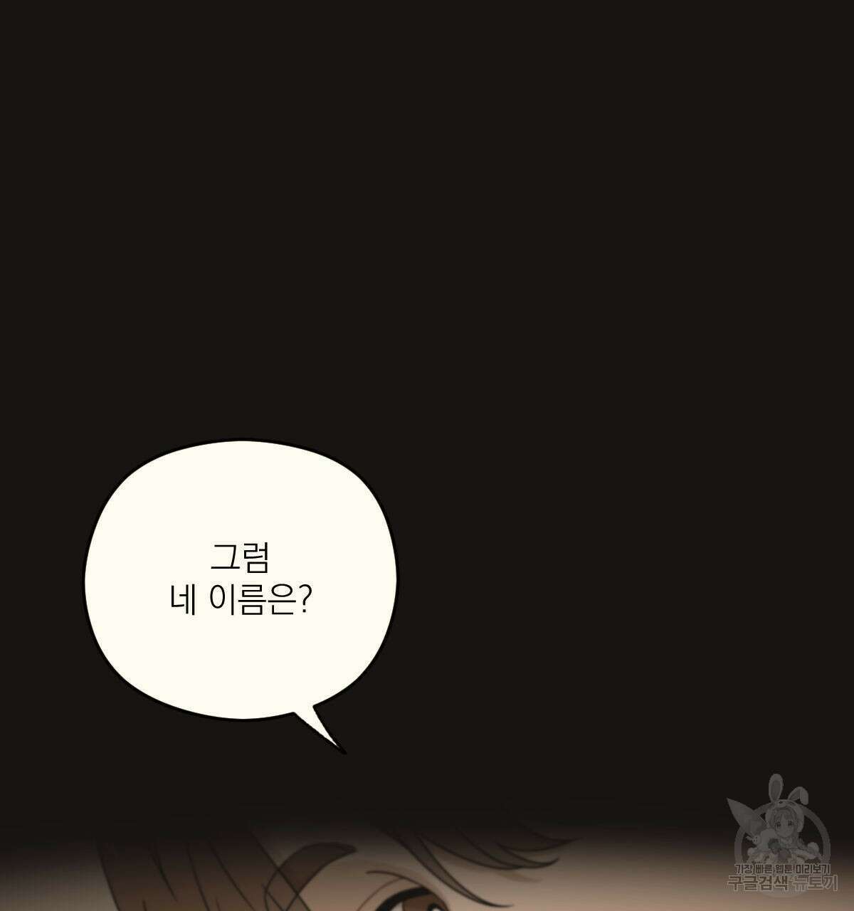 해후(BL) 31화 42