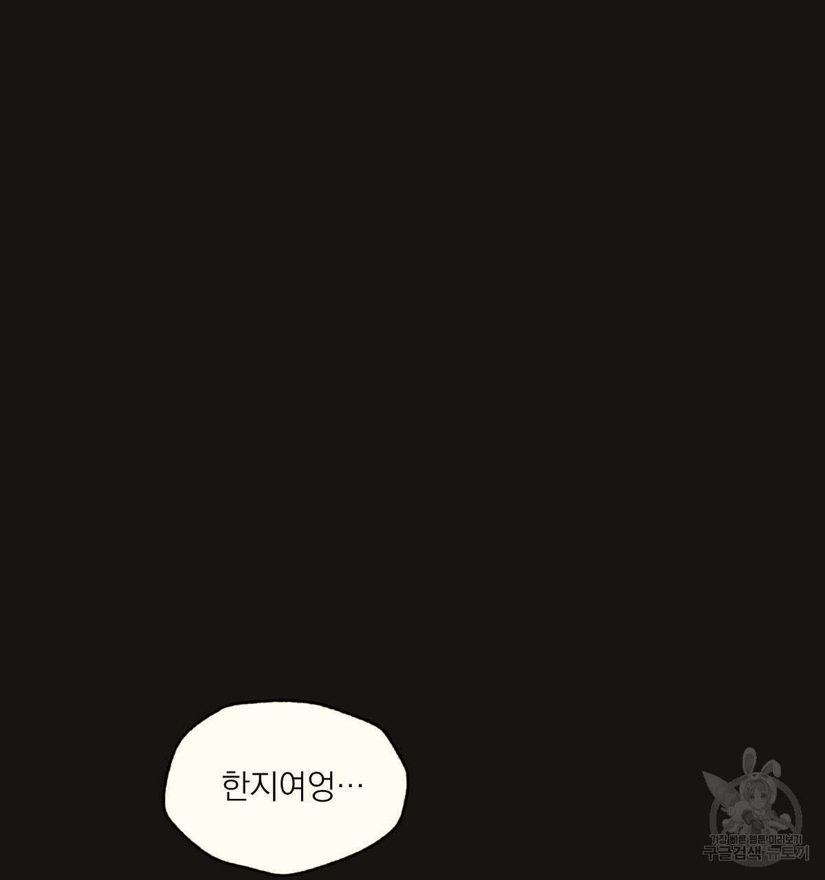 해후(BL) 31화 46