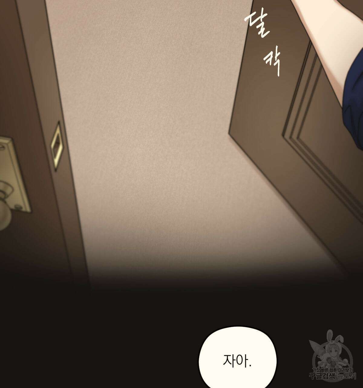 해후(BL) 31화 51