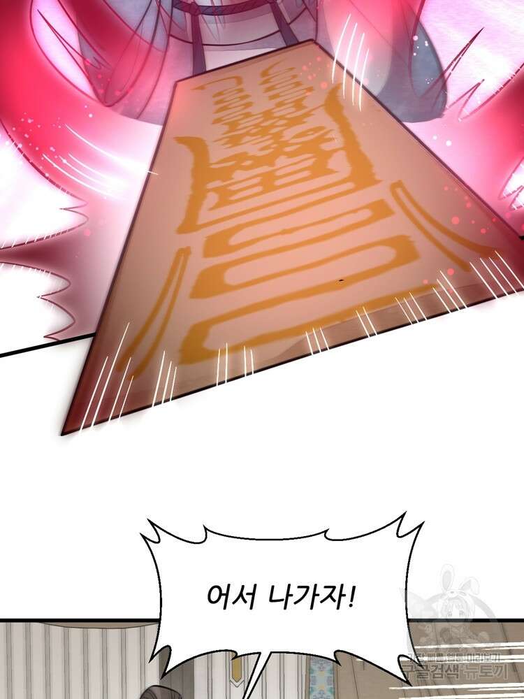 난가기연 106화 2