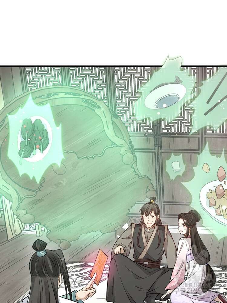 난가기연 106화 5