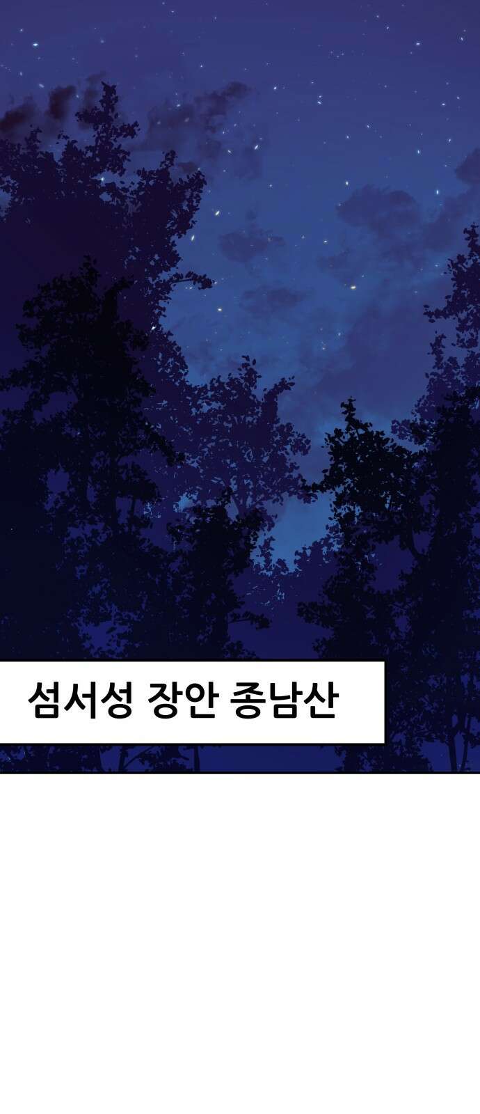 해골협객 1화 – 해골이 된 남자(1) 2