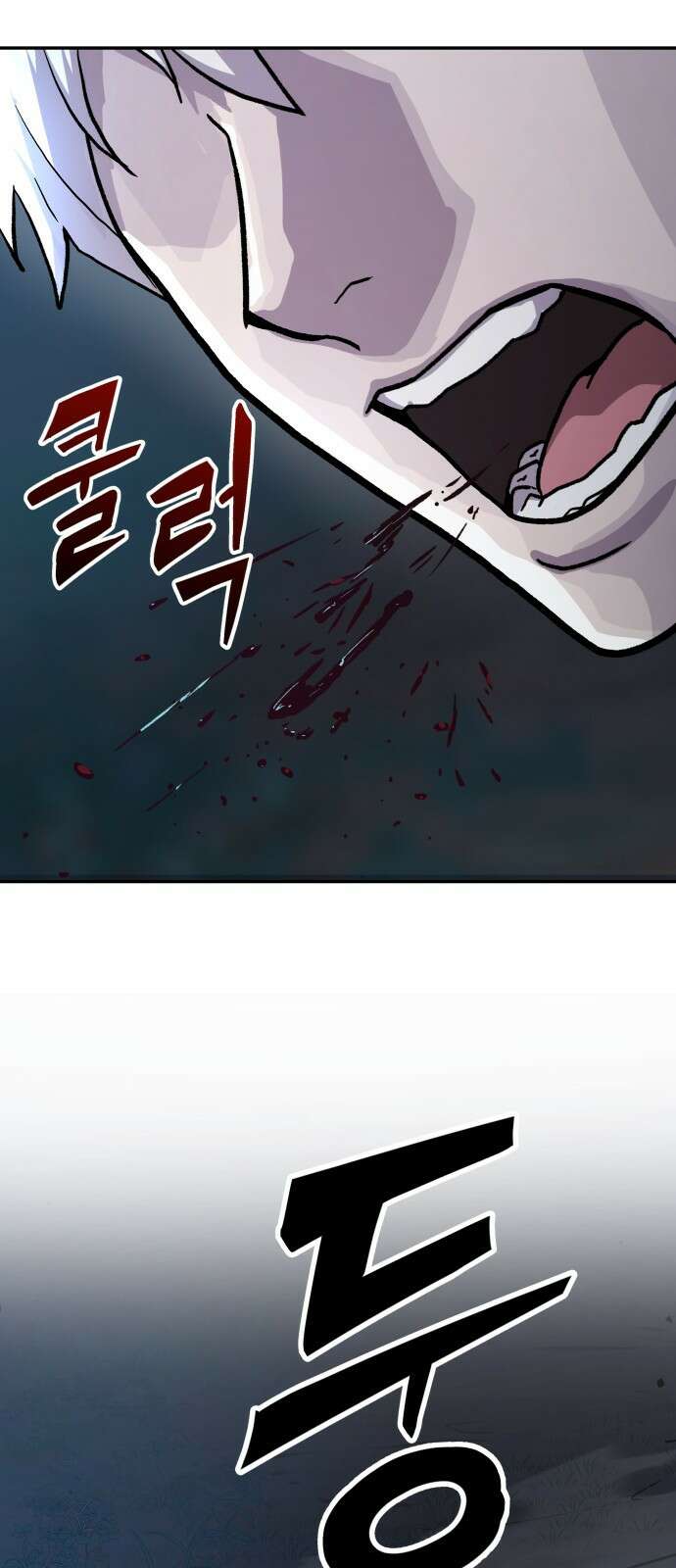 해골협객 1화 – 해골이 된 남자(1) 3