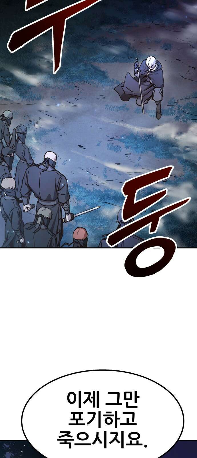 해골협객 1화 – 해골이 된 남자(1) 5
