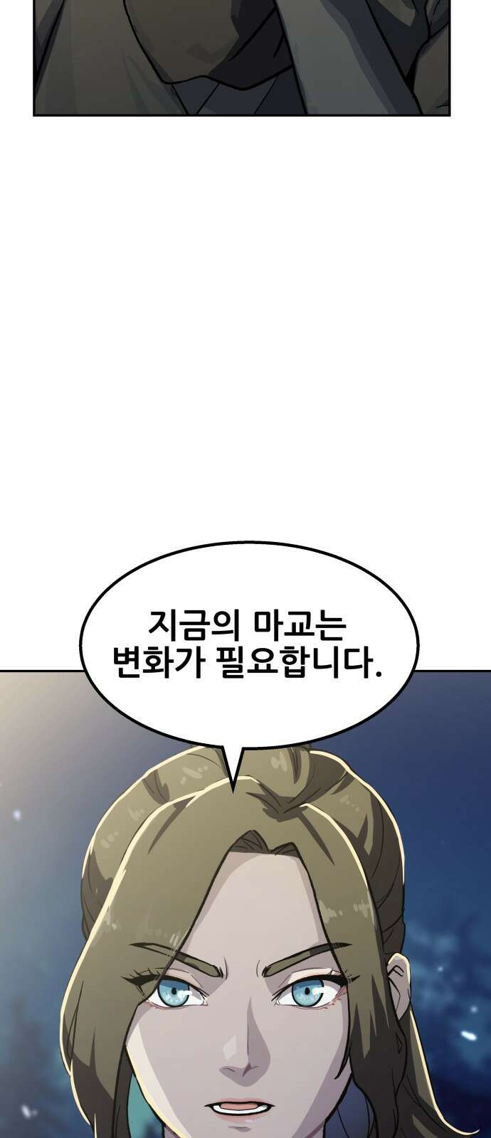 해골협객 1화 – 해골이 된 남자(1) 11