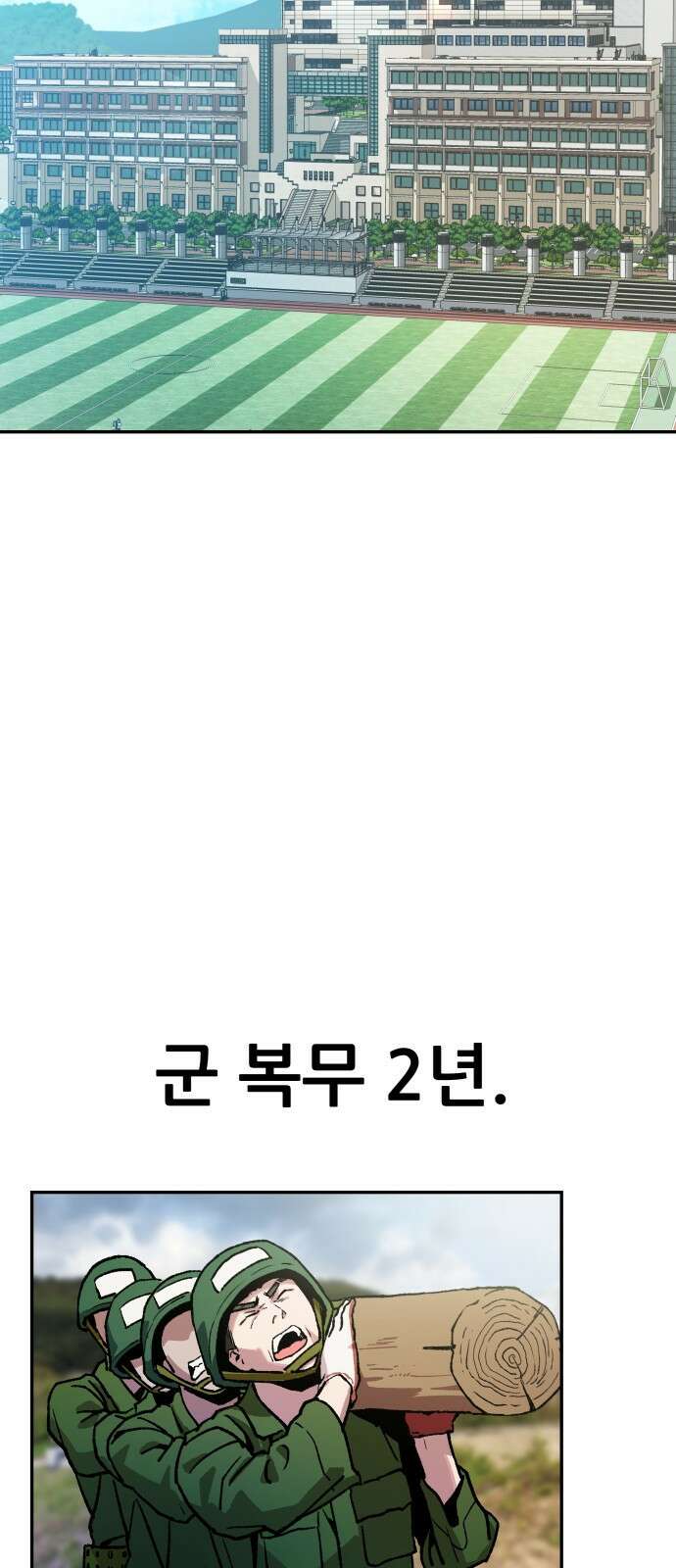 해골협객 1화 – 해골이 된 남자(1) 33