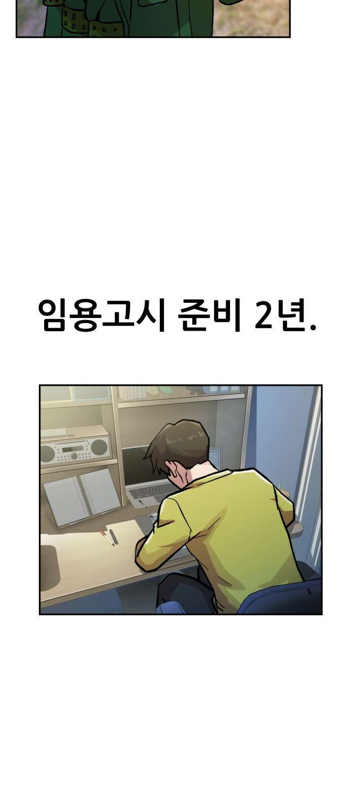 해골협객 1화 – 해골이 된 남자(1) 34
