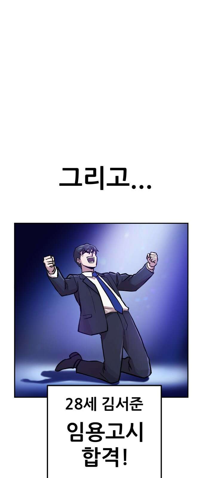 해골협객 1화 – 해골이 된 남자(1) 35
