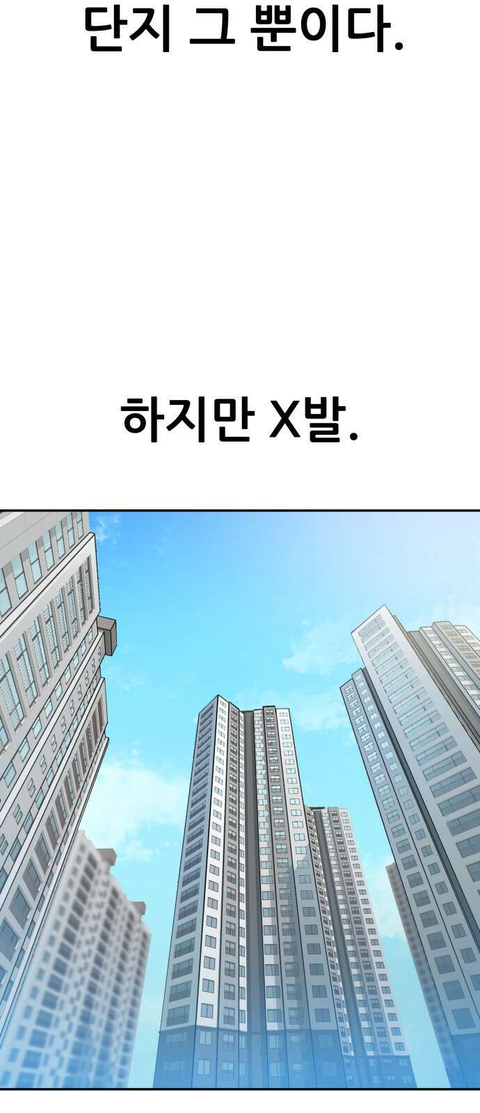 해골협객 1화 – 해골이 된 남자(1) 38