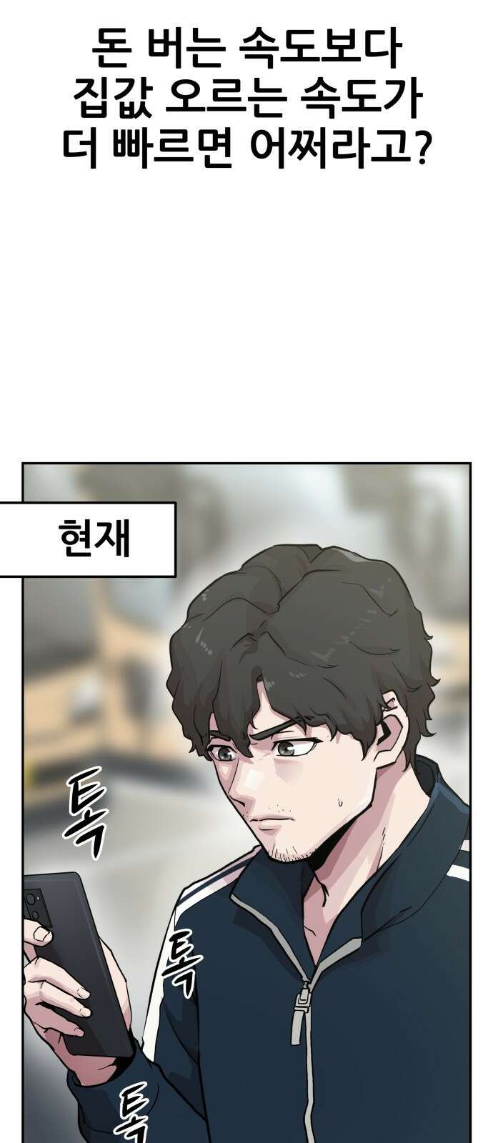해골협객 1화 – 해골이 된 남자(1) 39