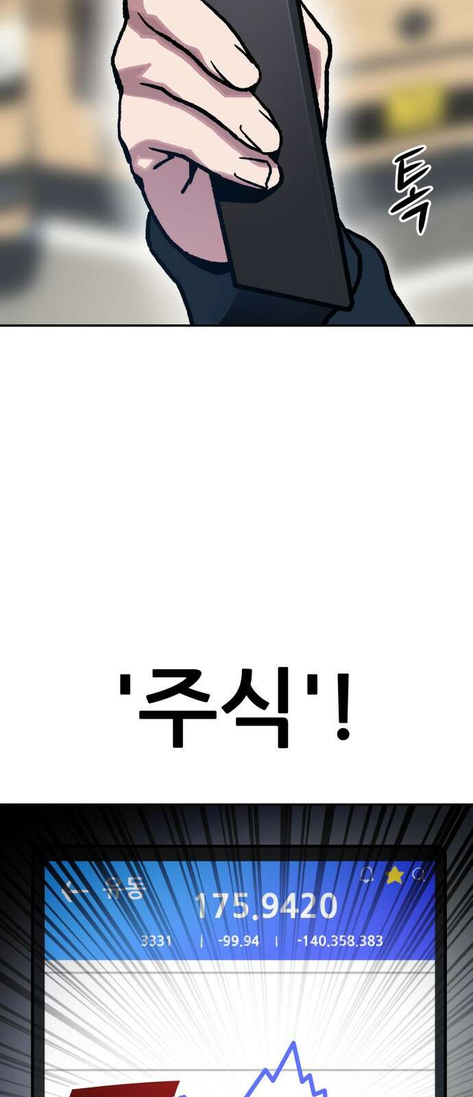 해골협객 1화 – 해골이 된 남자(1) 41
