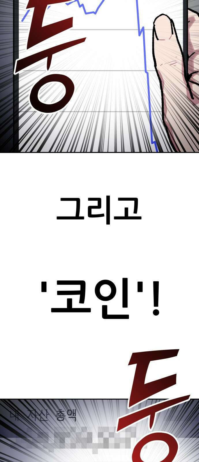 해골협객 1화 – 해골이 된 남자(1) 42