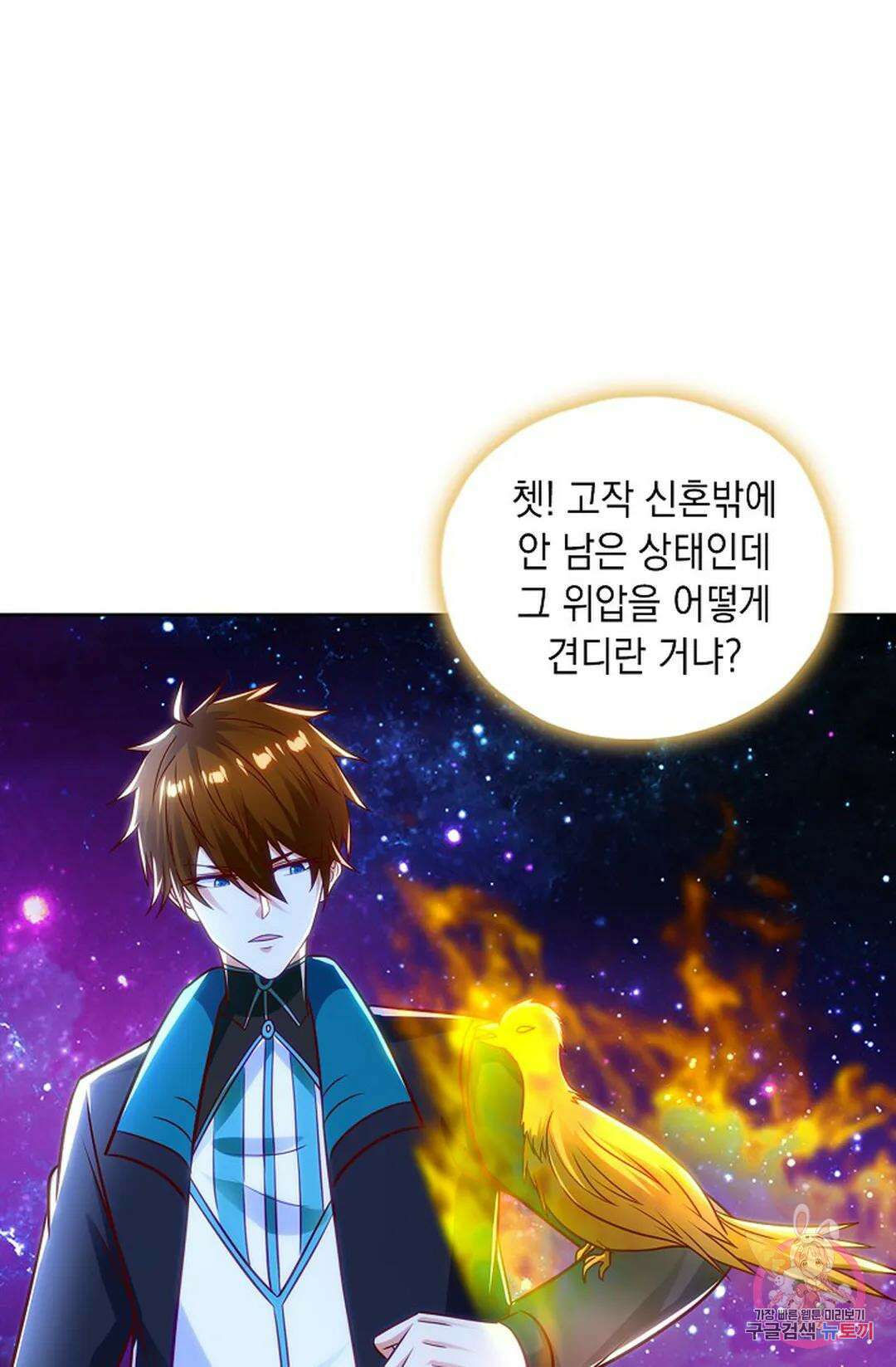 Retry: 다시 한번 최강 신선으로 636화 7