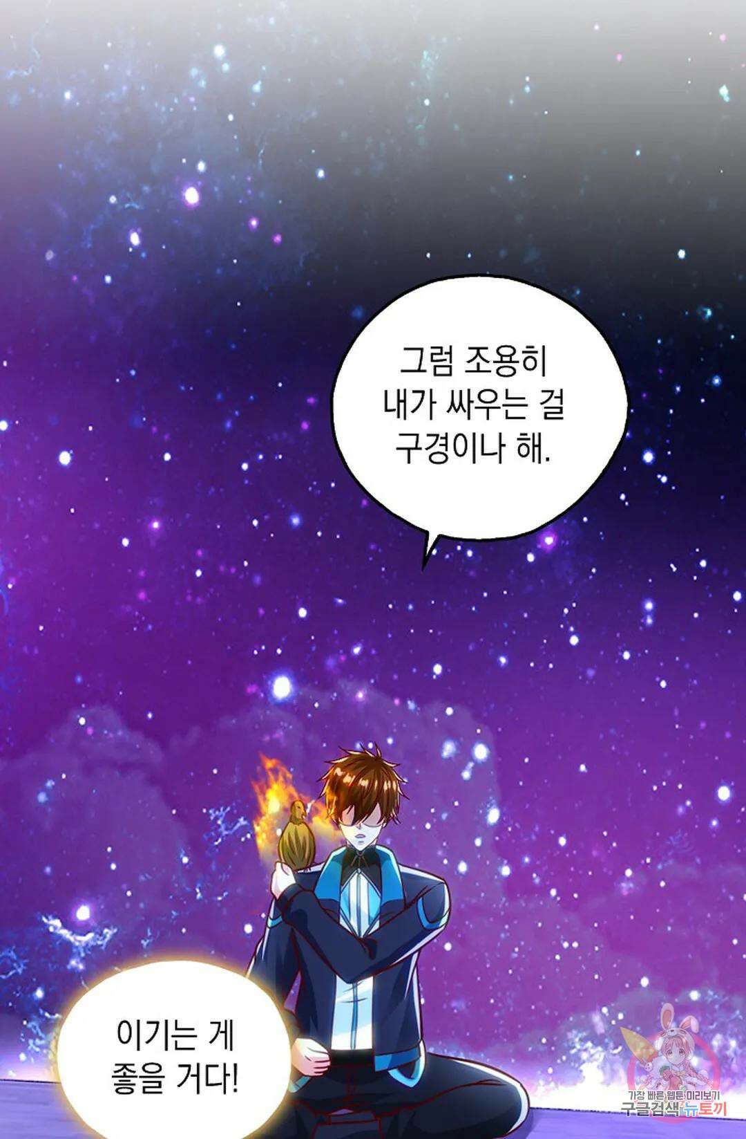 Retry: 다시 한번 최강 신선으로 636화 11