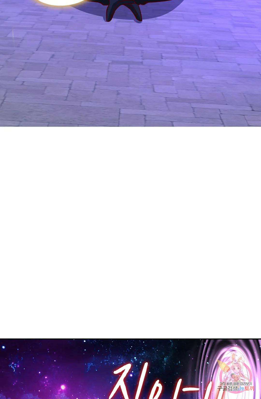 Retry: 다시 한번 최강 신선으로 636화 12