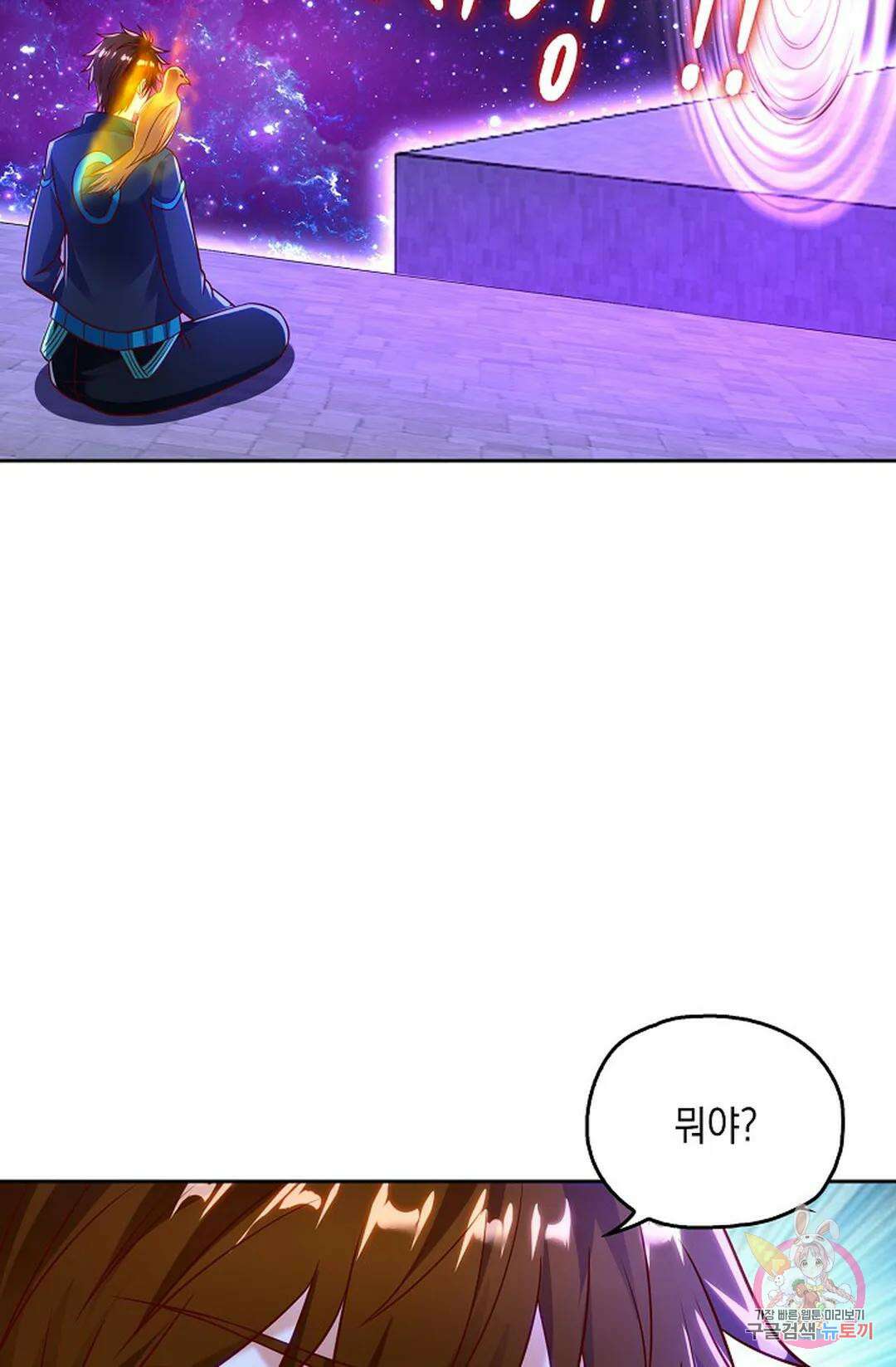 Retry: 다시 한번 최강 신선으로 636화 13