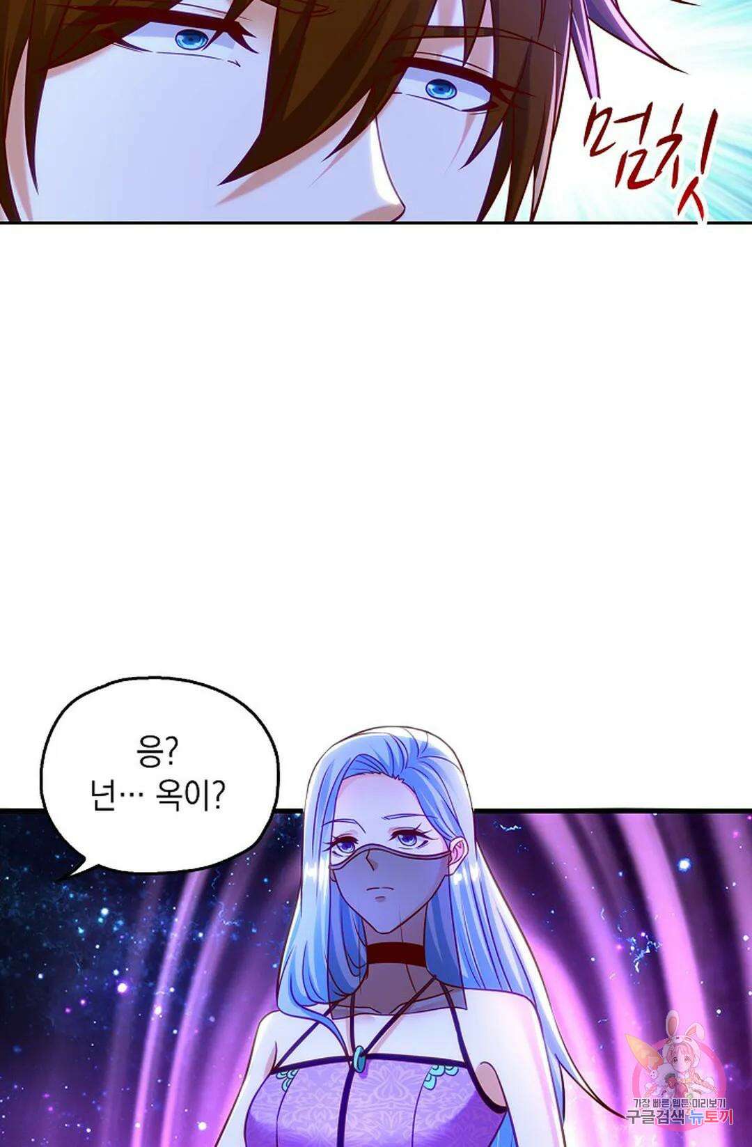 Retry: 다시 한번 최강 신선으로 636화 14