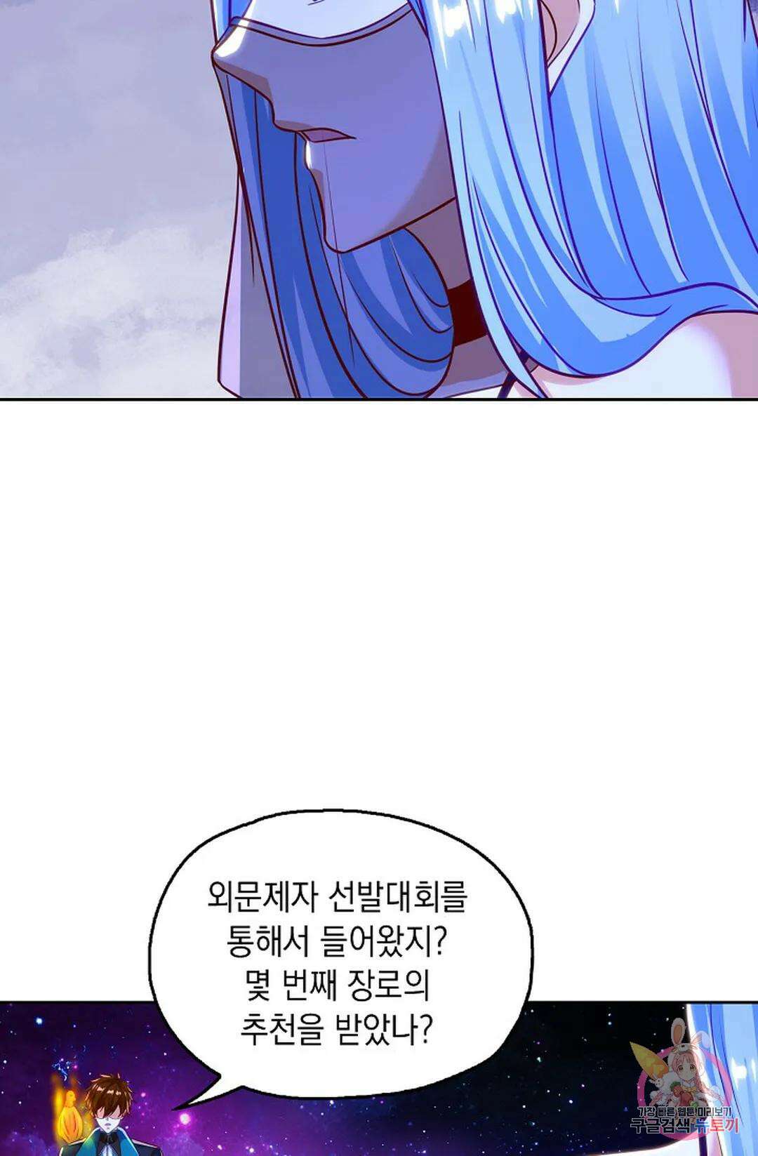 Retry: 다시 한번 최강 신선으로 636화 16