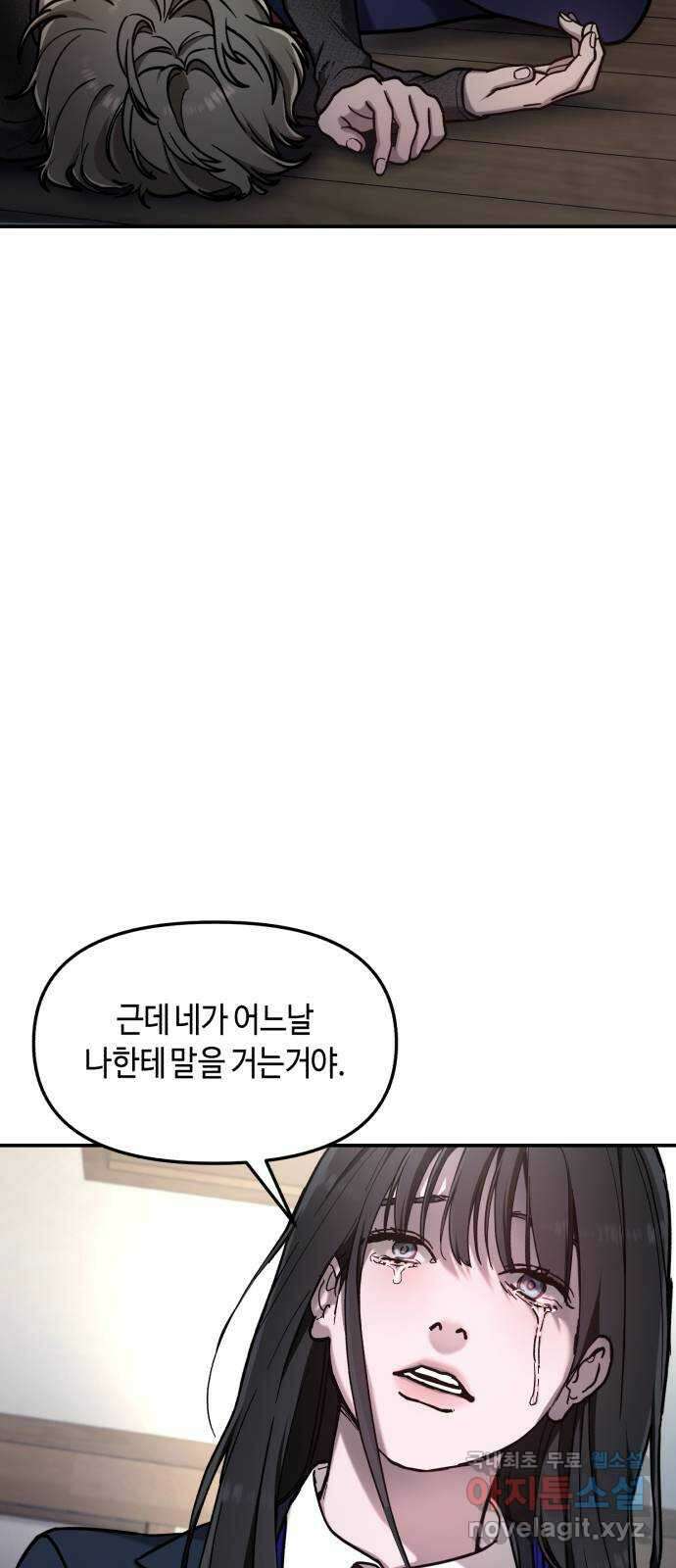똑 닮은 딸 77화(2부 끝) 2