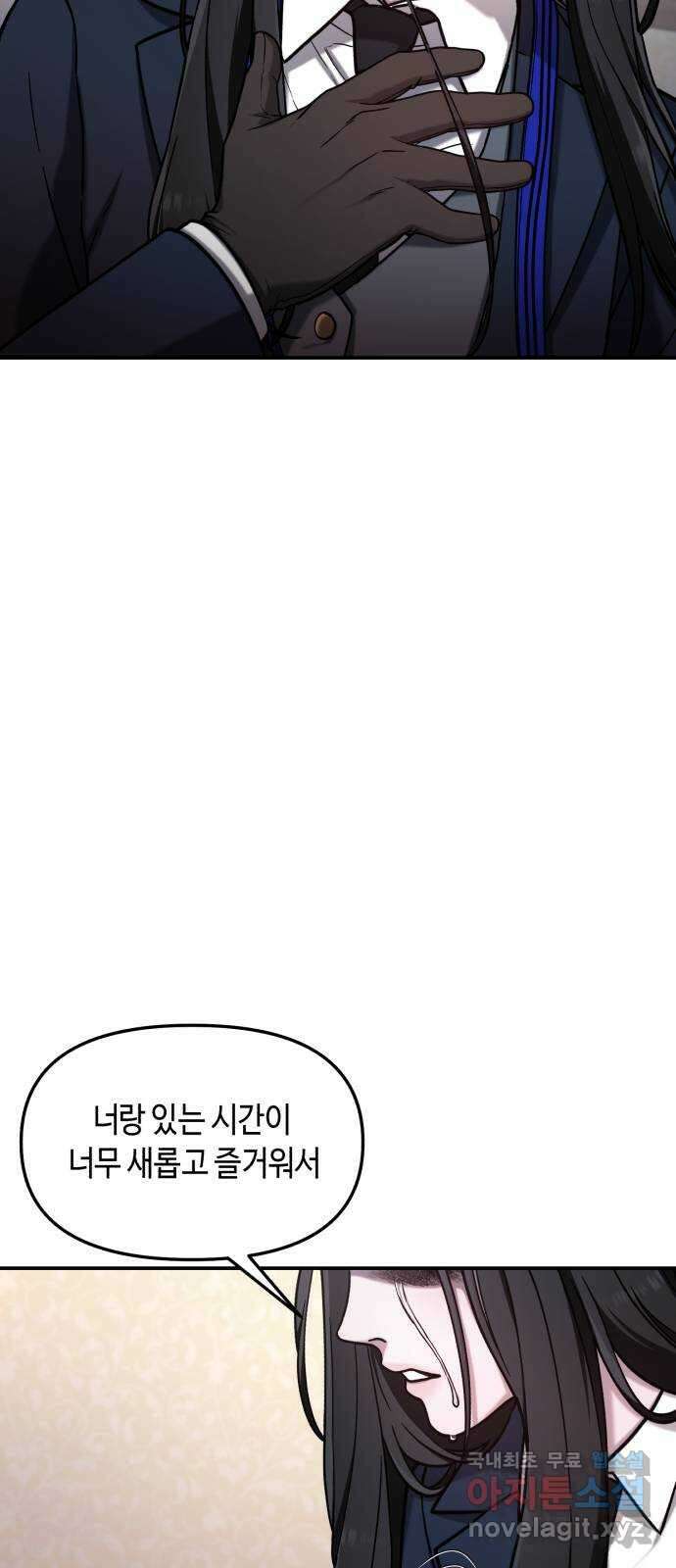 똑 닮은 딸 77화(2부 끝) 3