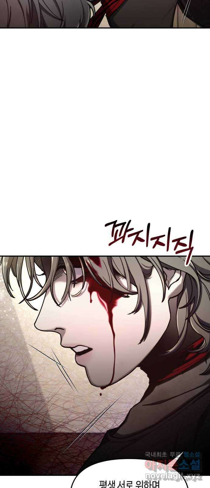 똑 닮은 딸 77화(2부 끝) 5