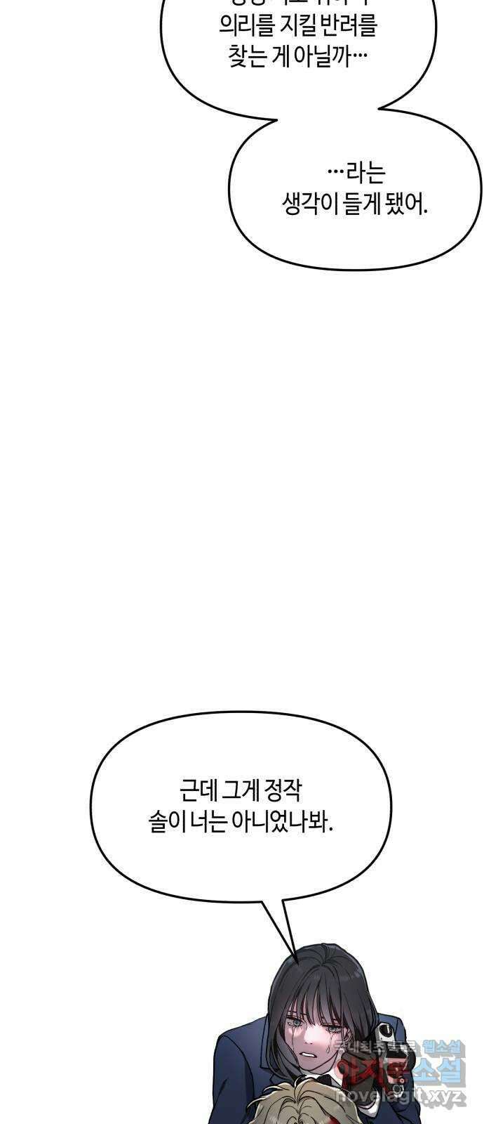 똑 닮은 딸 77화(2부 끝) 6